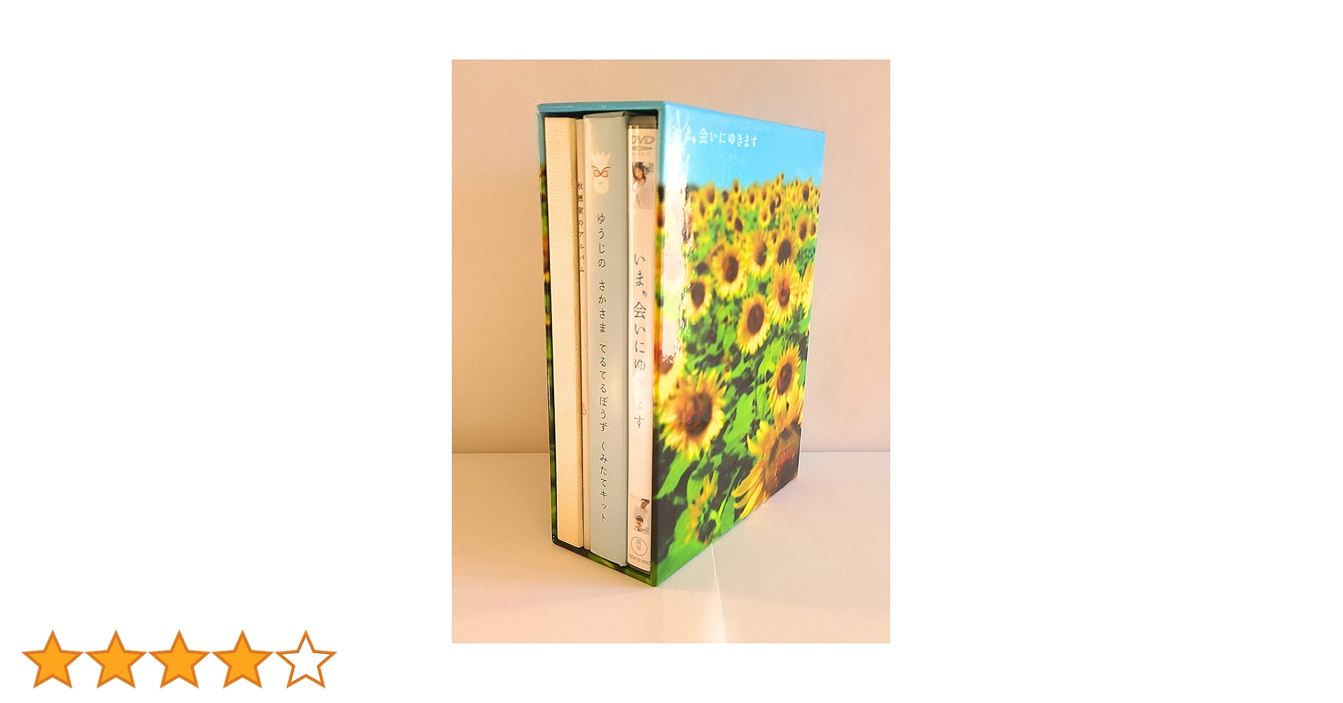 Amazon.co.jp: いま、会いにゆきます DVD-BOX 〈初回限定生産 Amazon.co.jp: いま、会いにゆきます DVD-BOX 〈初回限定生産